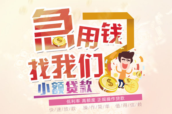 深圳上门资金短借-深圳上门无抵押信用贷款-深圳上门个人上门小额贷款