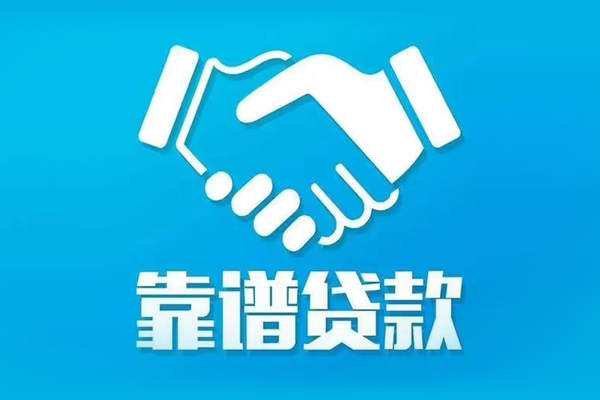 深圳上门私借贷款-深圳上门空放贷款当天下款-深圳上门信用贷款
