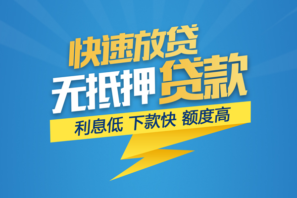深圳上门无抵押身份证贷款-深圳上门私人借钱怎么收费-深圳上门私人24小时借钱