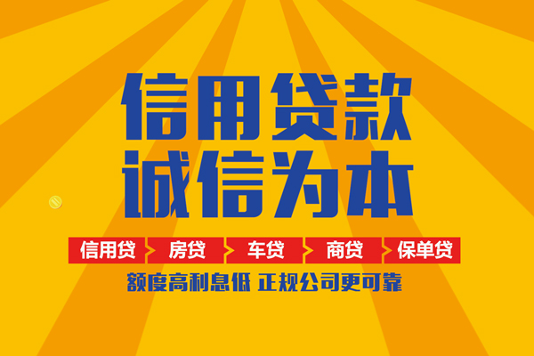 深圳上门小额贷款