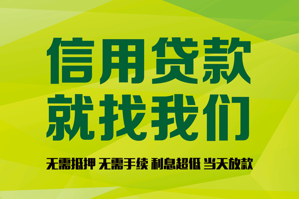 深圳上门小额贷款电话-深圳上门民间借贷当天放款-深圳上门贷款银行