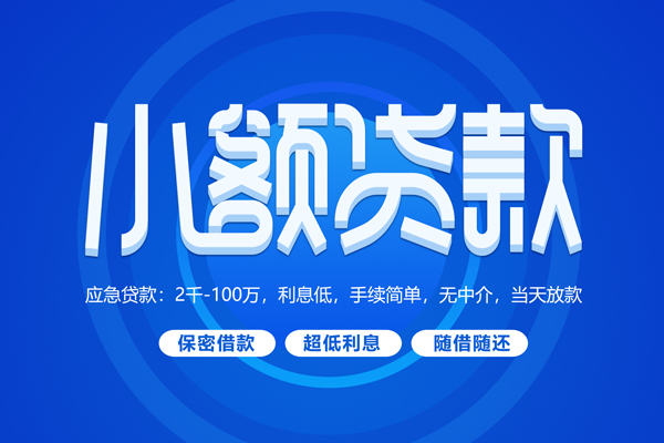 深圳上门无抵押短借-深圳上门身份证办理贷款-深圳上门哪里可以借私借