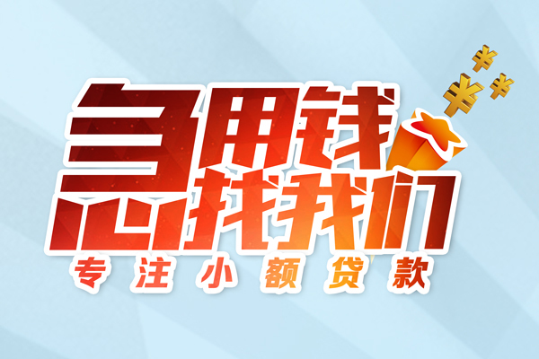 深圳上门哪有民间借贷-深圳上门个人身份证借私借-深圳上门私人放水