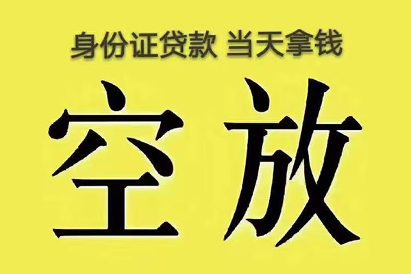 深圳上门私人放款联系方式-深圳上门小额贷款空放-深圳上门短借