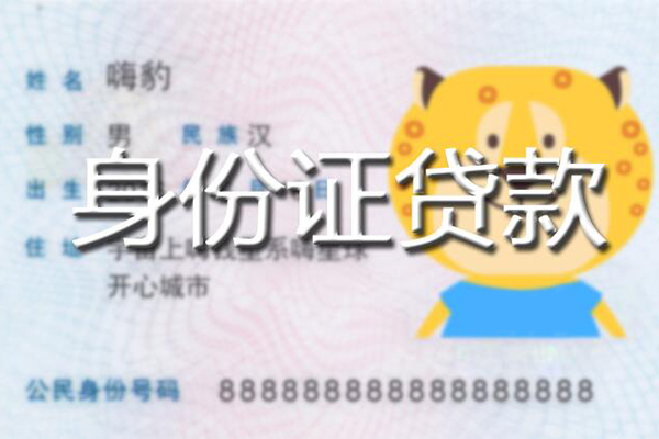 深圳上门应急贷款-深圳上门应急借钱空放-深圳上门抵押短借
