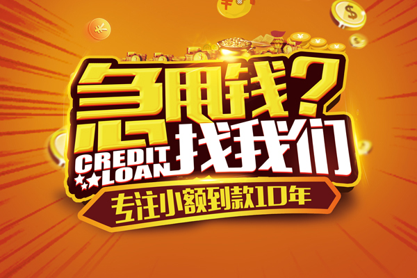 深圳上门个人放款-深圳上门小额贷款当天放款-深圳上门私人身份证借私借