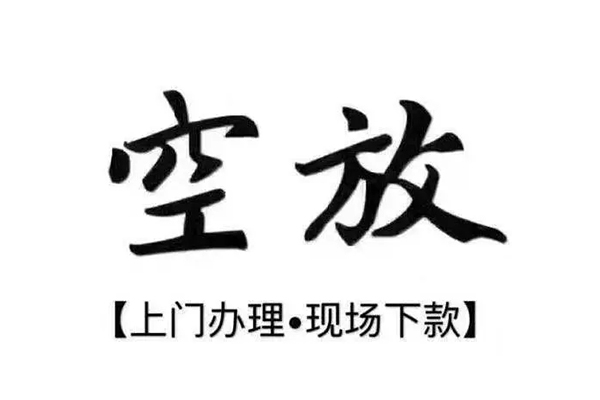 深圳上门民间私借-深圳上门民间大额借贷-深圳上门小额个人借贷