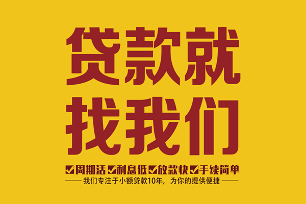 深圳上门私借上门放款-深圳上门民间小额借贷-深圳上门小额贷款