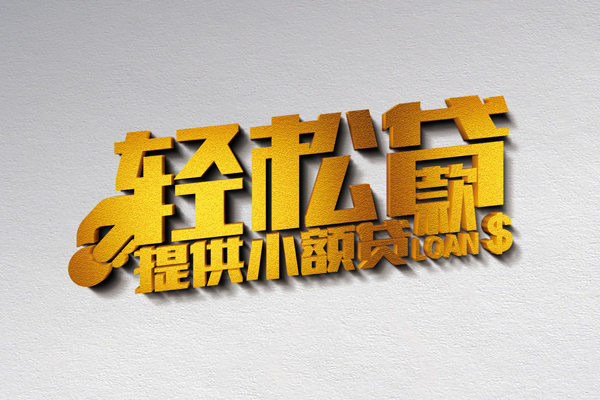 深圳上门私人私借-深圳上门短借私借空放-深圳上门无抵押私借空放