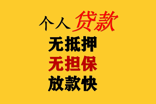 深圳上门二次抵押贷款-深圳上门个人短借-深圳上门空放贷款