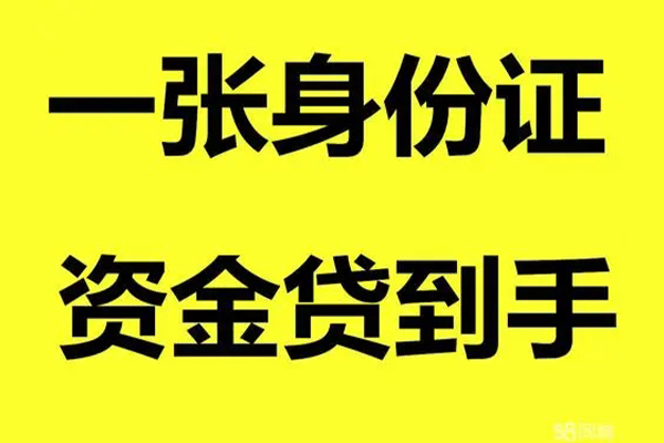深圳上门个人消费贷款-深圳上门身份证办理贷款-深圳上门私借空放不考察