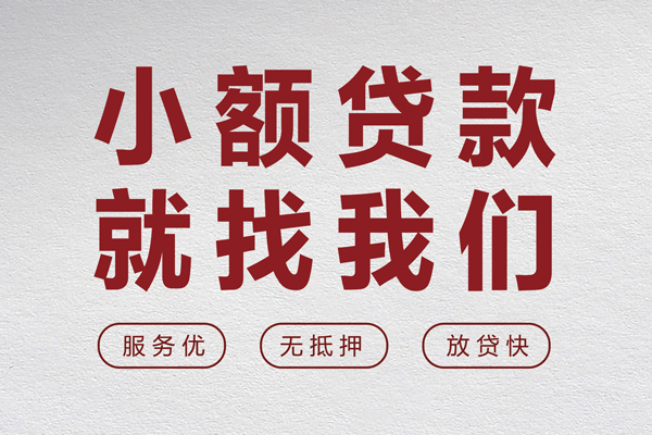 深圳上门个人贷款小额贷款-深圳上门身份证贷款分期-深圳上门个人短借