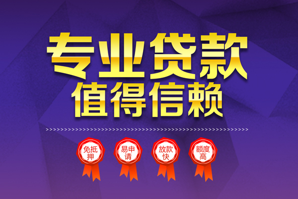 深圳上门个人借贷不查征信