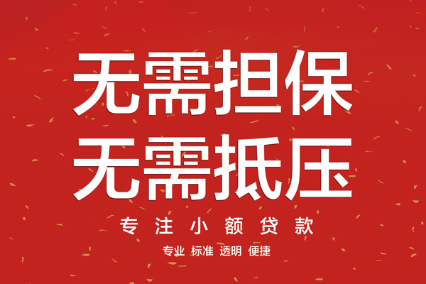 深圳上门信用贷款网-深圳上门贷款私借空放-深圳上门小额短借