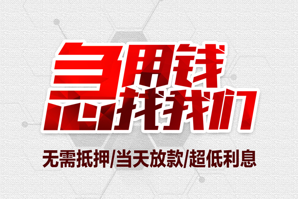 深圳上门贷款私人借贷-深圳上门空放贷款-深圳上门小额个人借贷