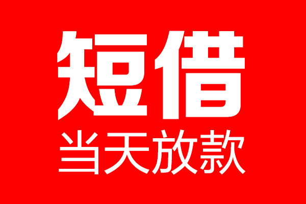 深圳上门私人空放二次私借-深圳上门短期空放-深圳上门私借空放免费上门