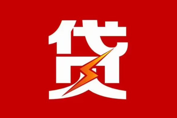 深圳上门贷款包过当天放款