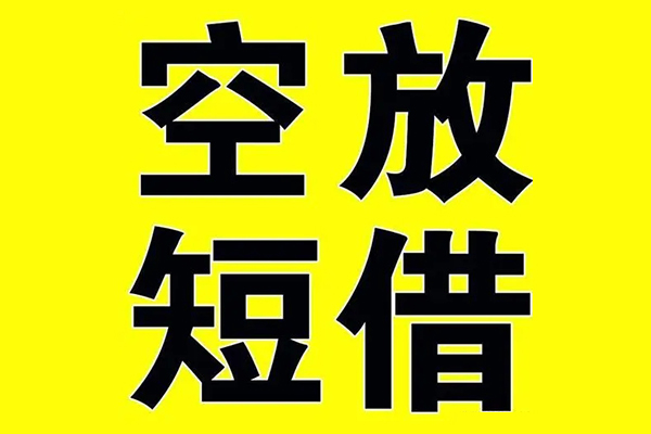 深圳上门哪里有小额贷款-深圳上门无抵押信用贷款-深圳上门私人身份证贷款