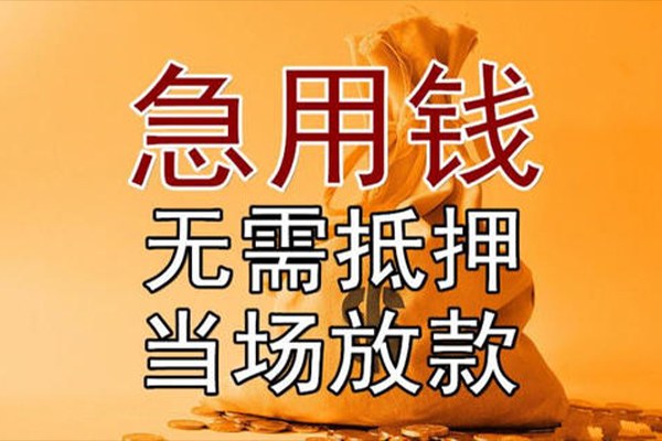 深圳上门身份证办理贷款-深圳上门信用贷款哪家好-深圳上门应急贷款