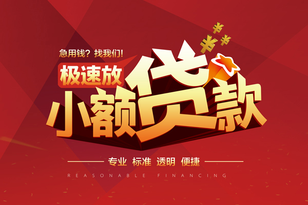 深圳上门短借私借空放-深圳上门个人信用贷款-深圳上门贷款无抵押