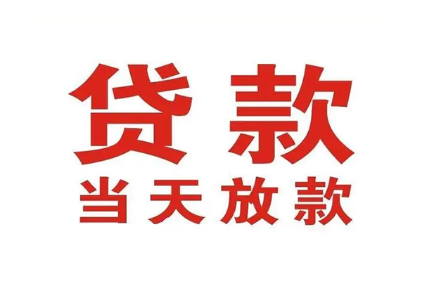 深圳上门借钱短借-深圳上门身份证线下贷款-深圳上门私借短借