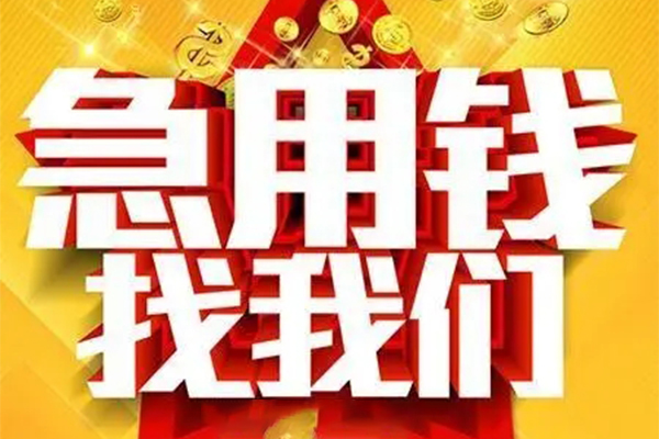 深圳上门个人信用贷款-深圳上门小额贷款地址-深圳上门身份证借私借
