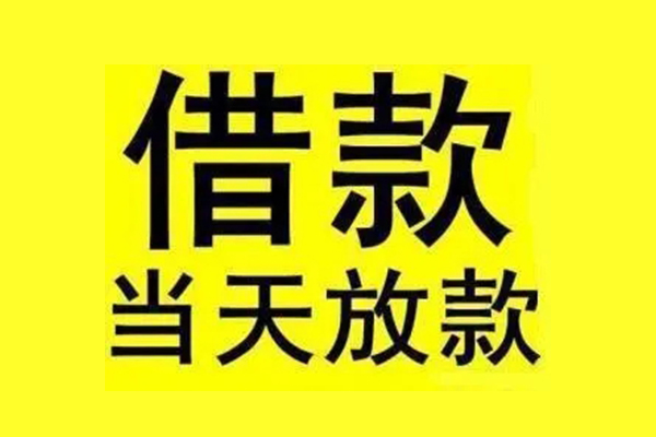 深圳上门哪有私人借贷-深圳上门信用贷款哪家好-深圳上门小额私人借贷