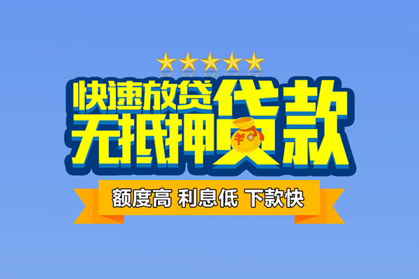 深圳上门私人贷款-深圳上门私借空放-深圳上门小额贷款